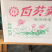 东凤镇下张特选精品干芡实