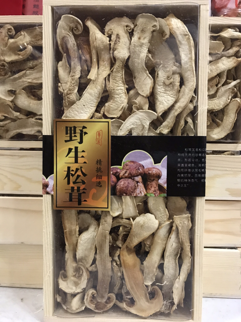长白山野生松茸干片