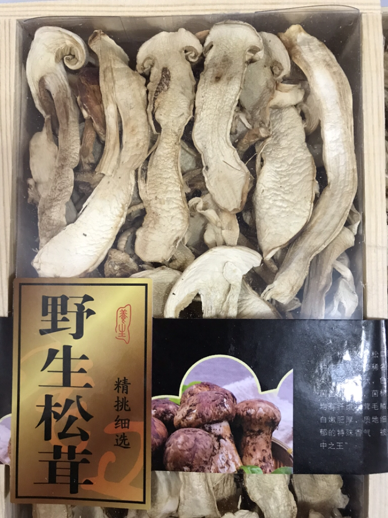 长白山野生松茸干片