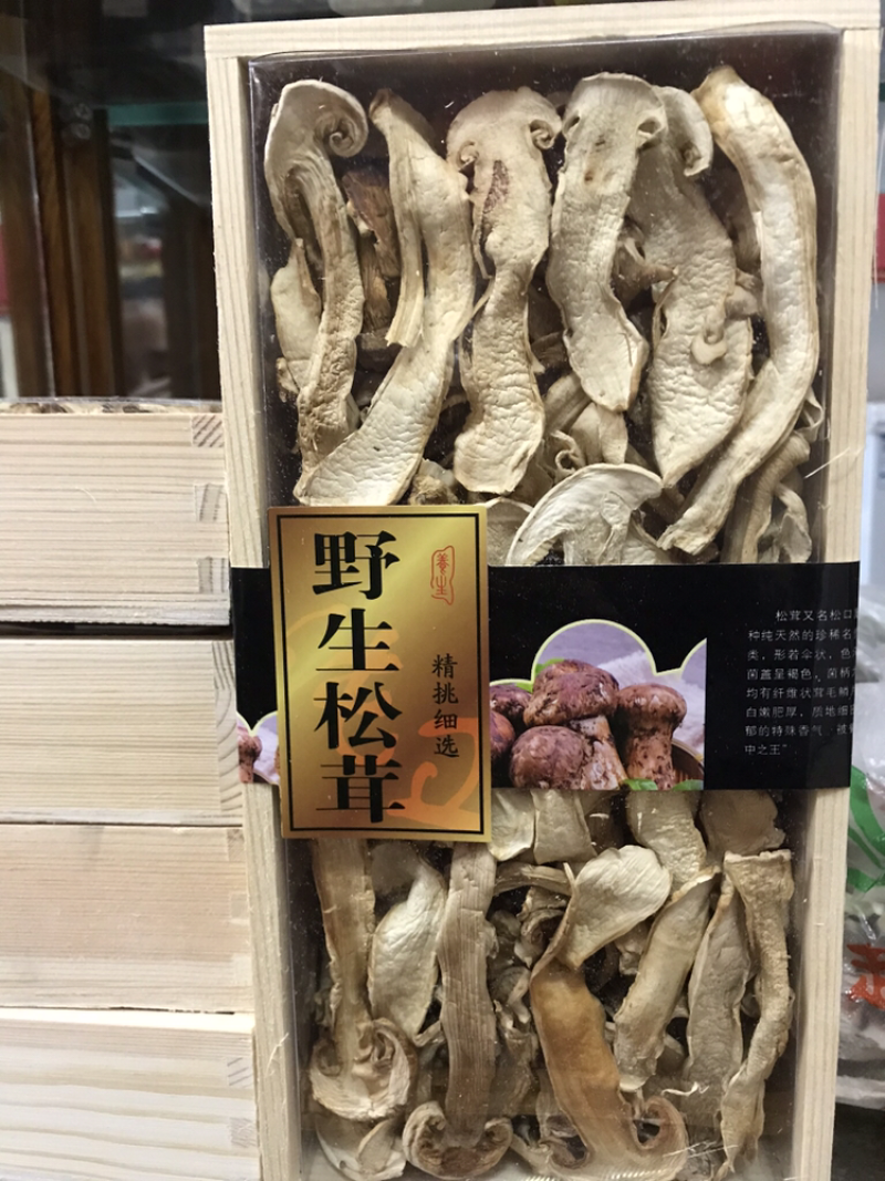 长白山野生松茸干片