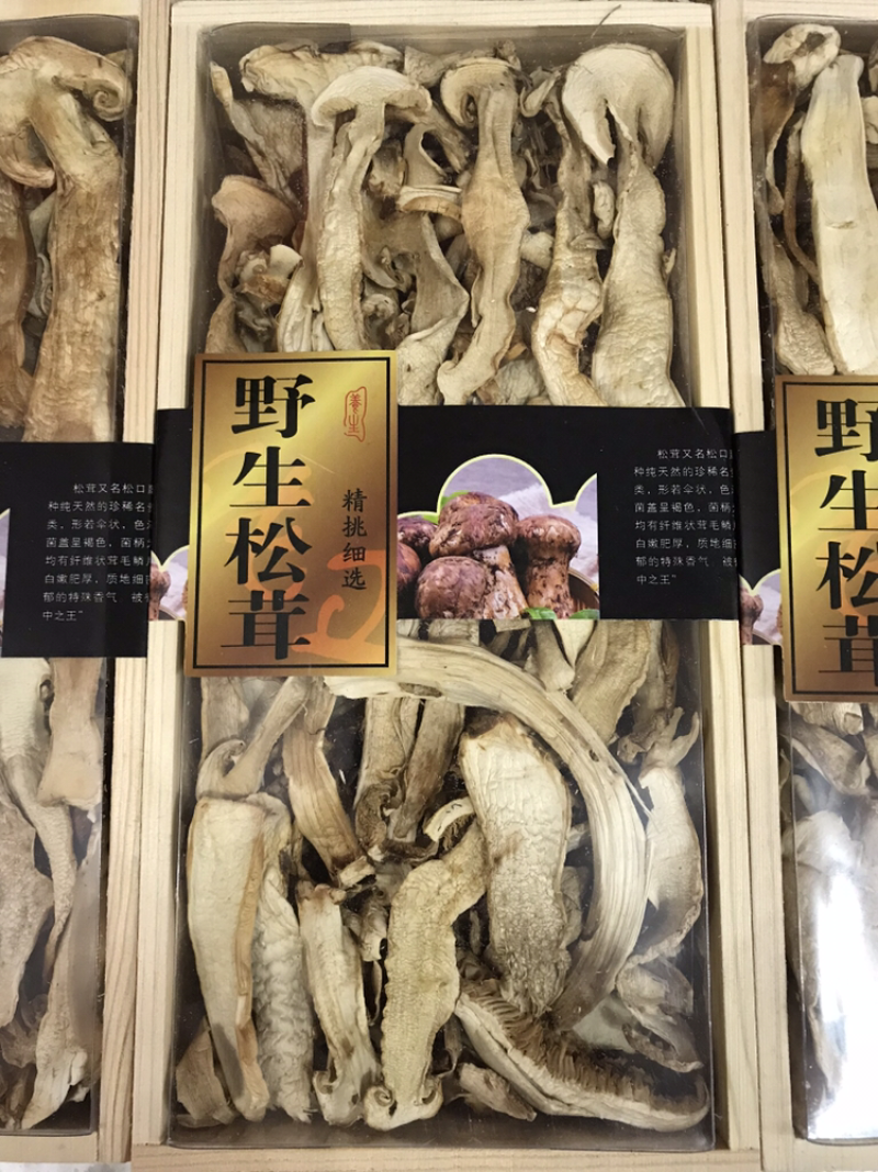 长白山野生松茸干片