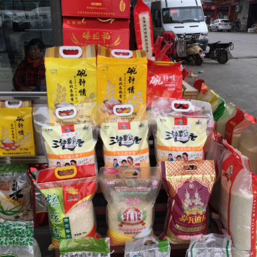 大米
