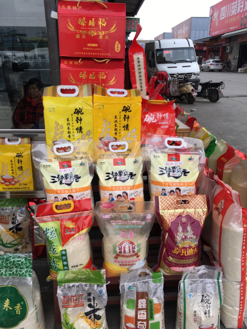 大米