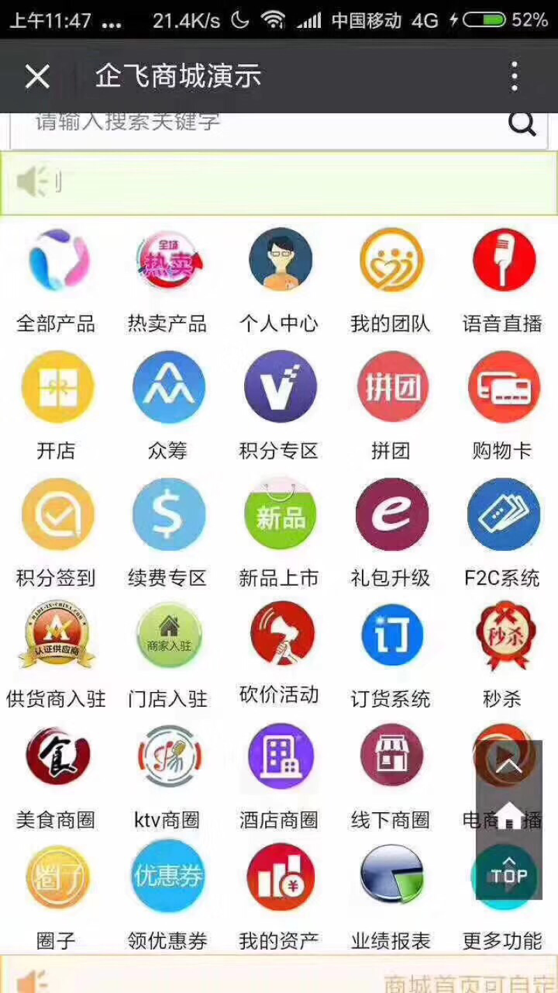 提供营销方案，快速吸粉营销，建立自己的大数据