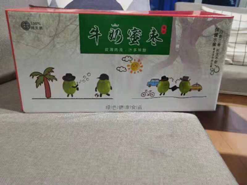 贵妃枣