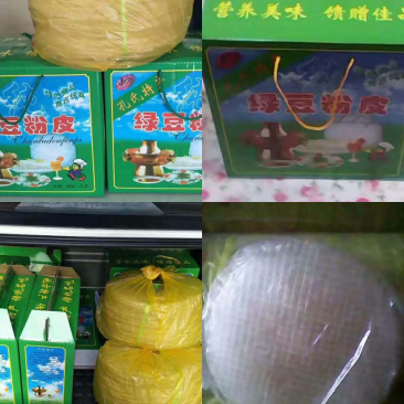 绿豆粉皮王庄东孔纯绿豆粉皮假一赔百,大量供应超市,市场