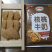 盒胆海胆肉