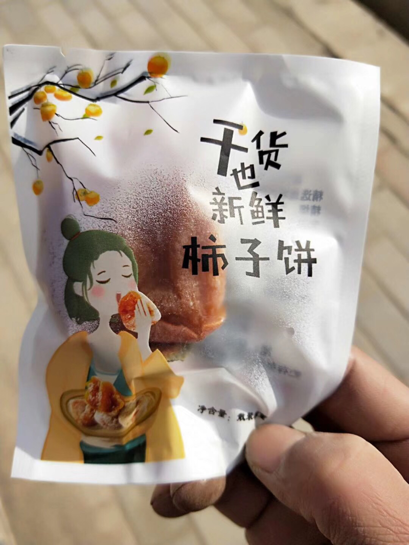陕西富平天然霜降柿饼