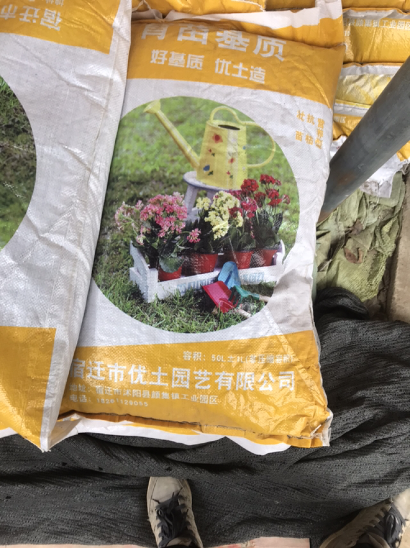 营养土多肉植物花卉等营养用土