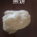 会安燕窝