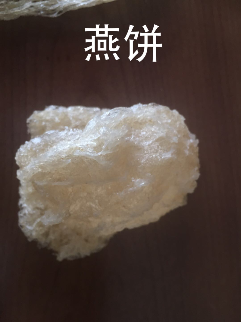 会安燕窝