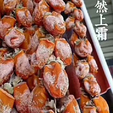低价批发柿饼