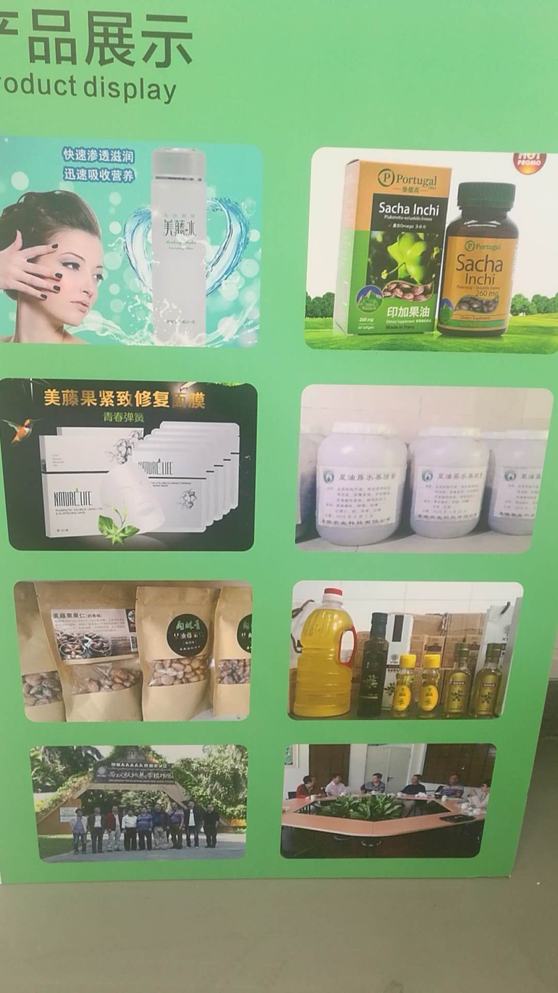 美藤果，印加果，星油藤，星果，OMG，