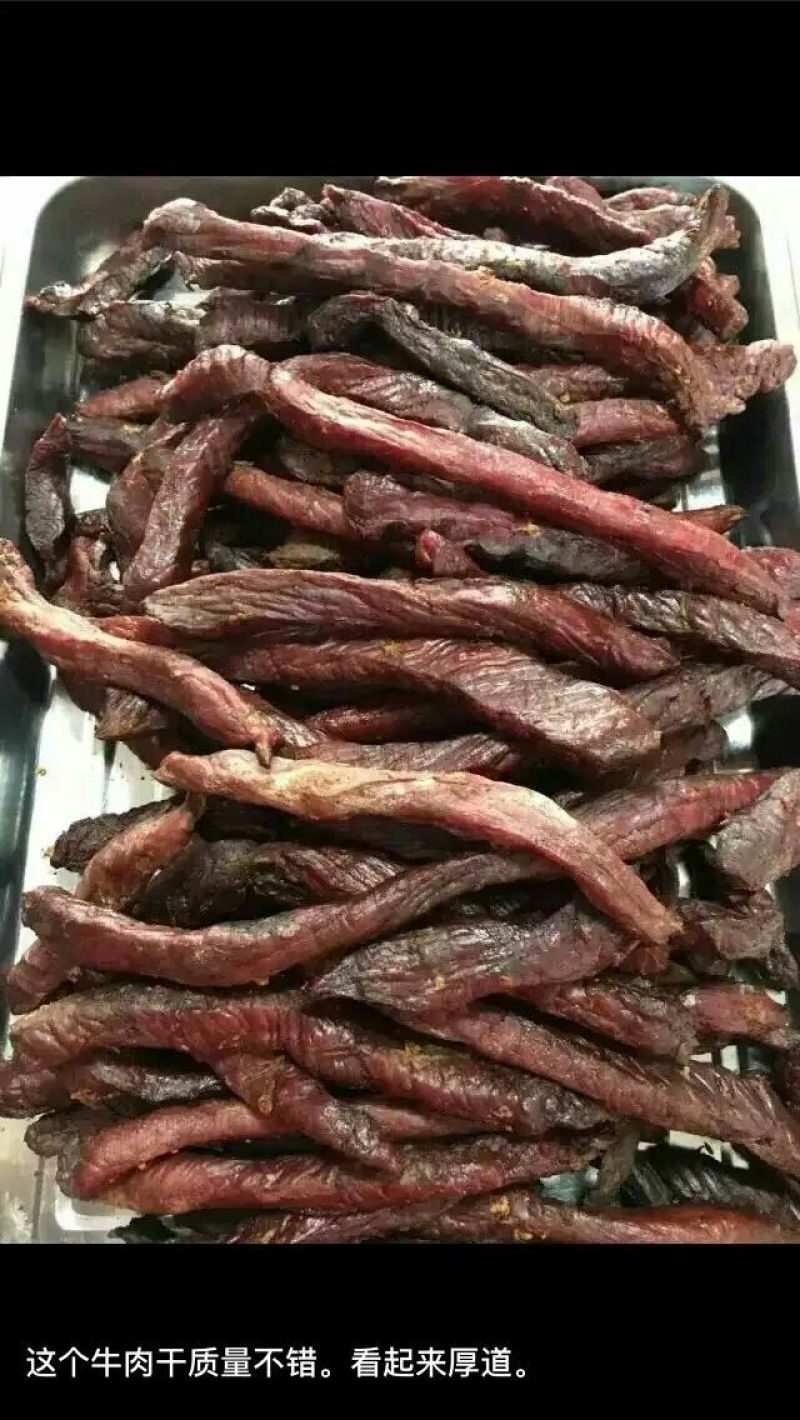 牛肉干黄牛肉鲜肉