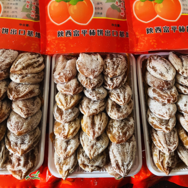 正宗富平农家柿饼