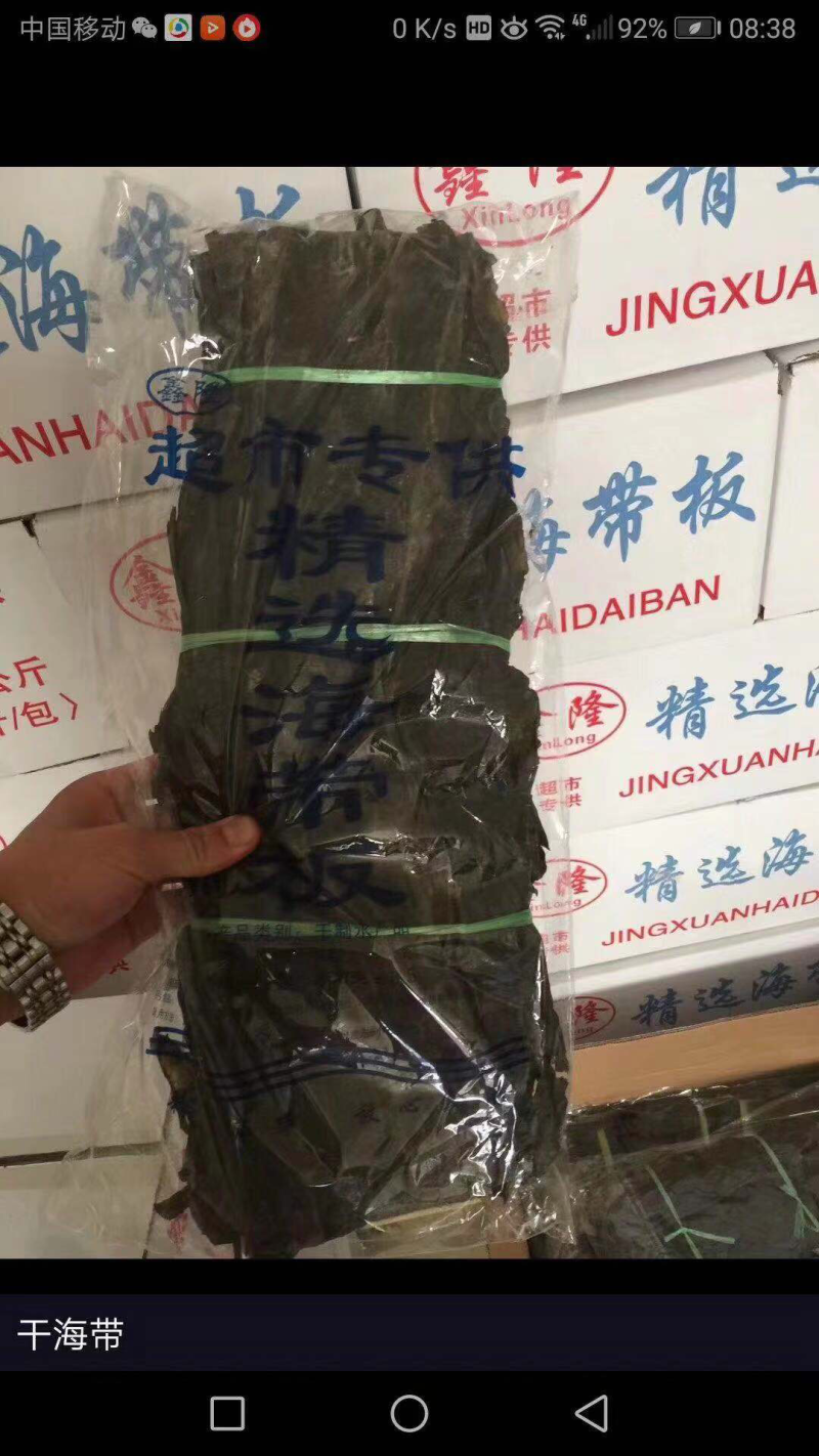各种干货水产大量批发❗️