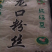 各种干货水产大量批发❗️