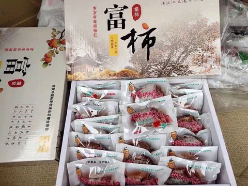 柿饼