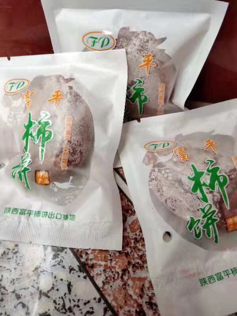 柿饼