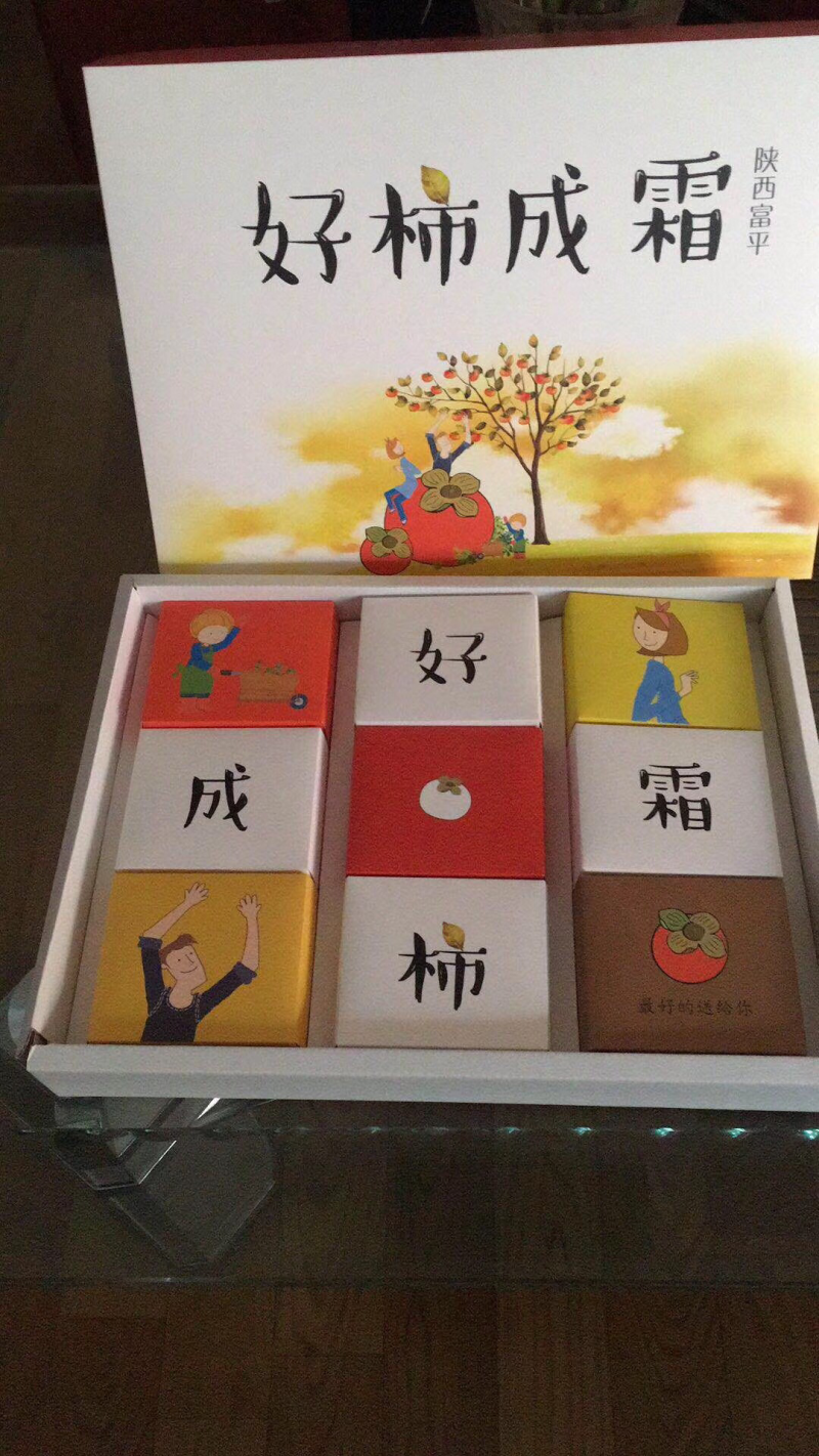 柿饼