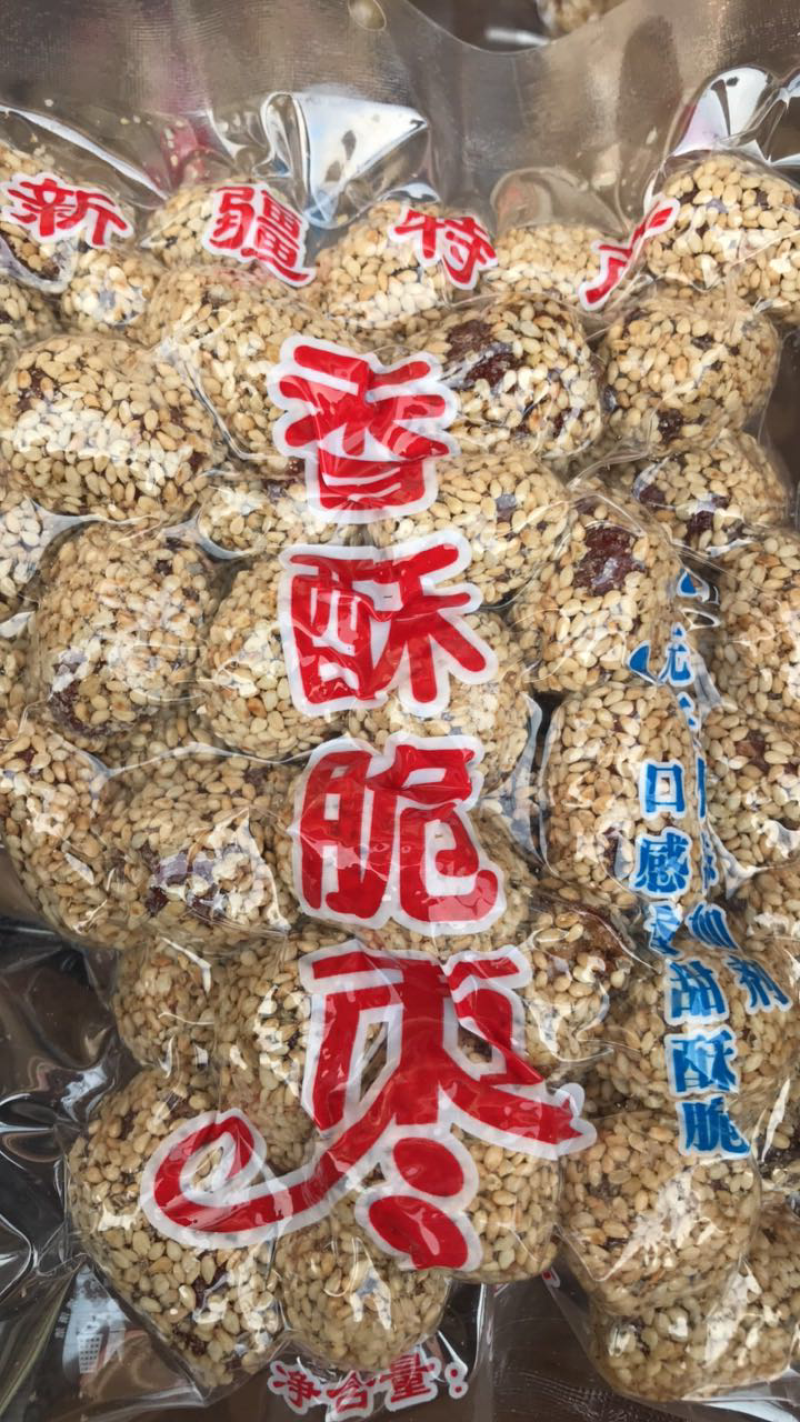 香酥芝麻脆枣无核酥脆冬枣