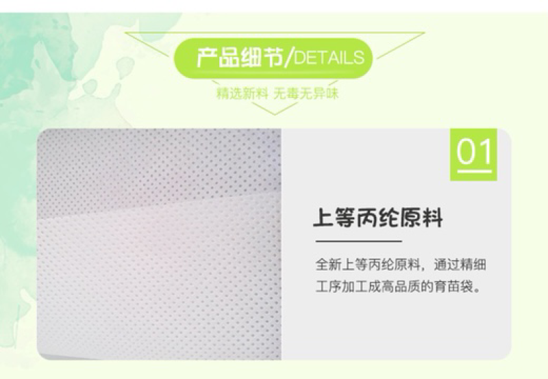 折边育苗袋14×16生态环保营养袋