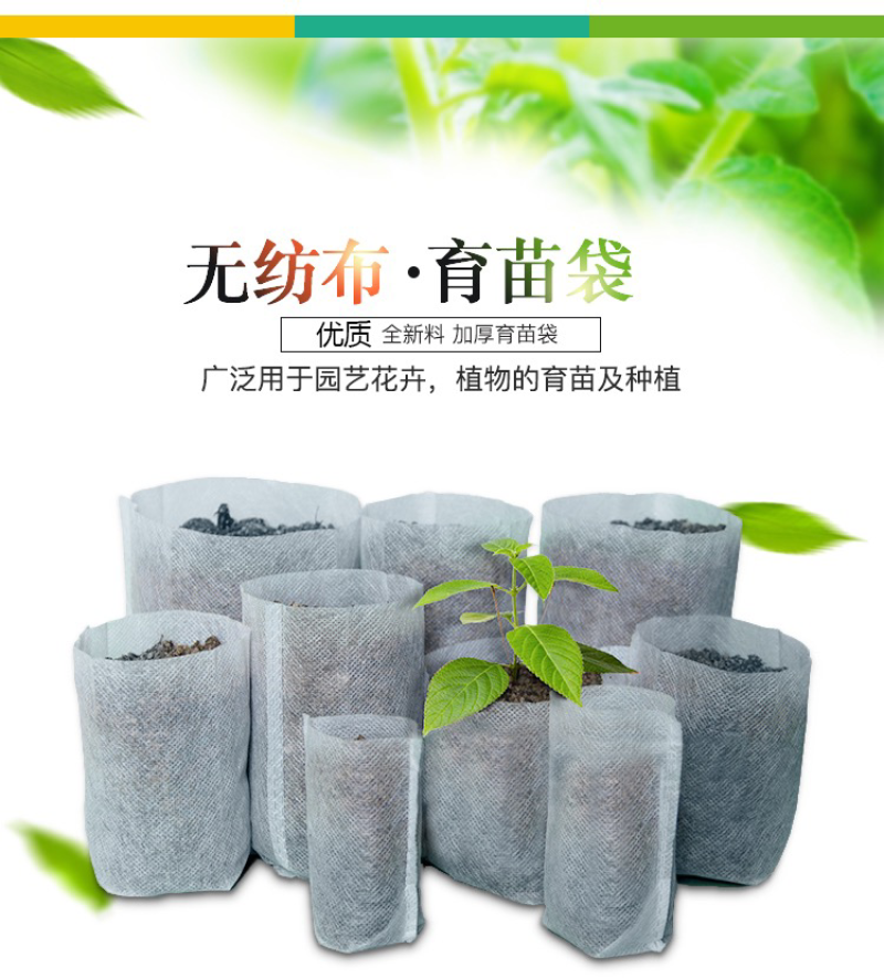折边育苗袋14×16生态环保营养袋