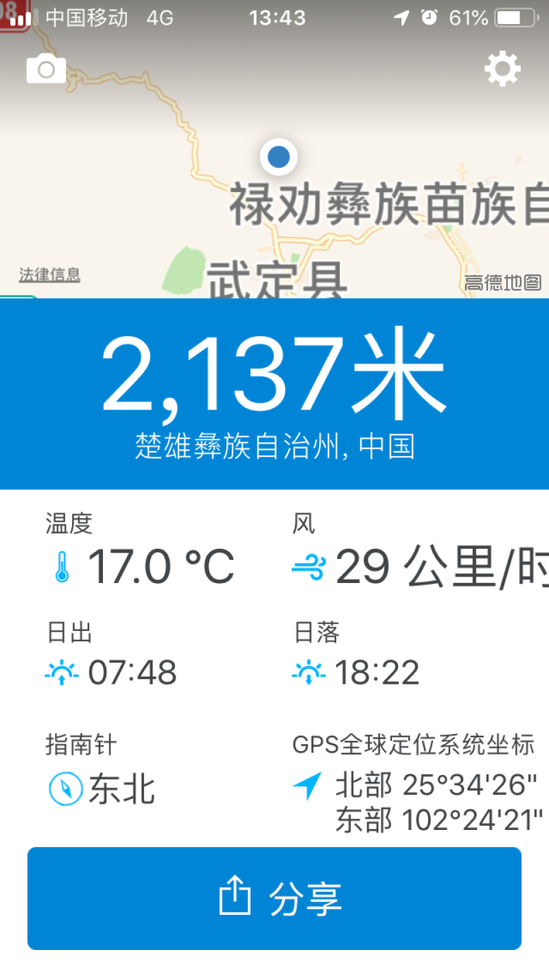 武定县，山地300亩，合作、出租、转让。离县城1.5公里
