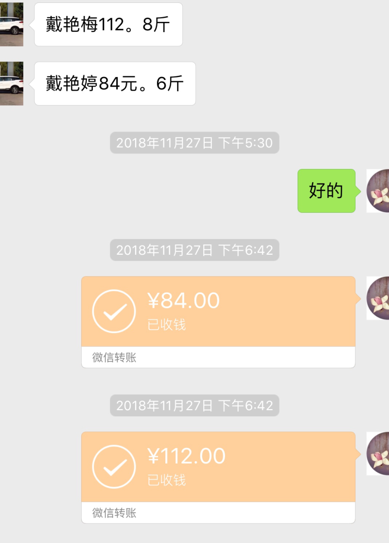 涉县深山老树柿饼