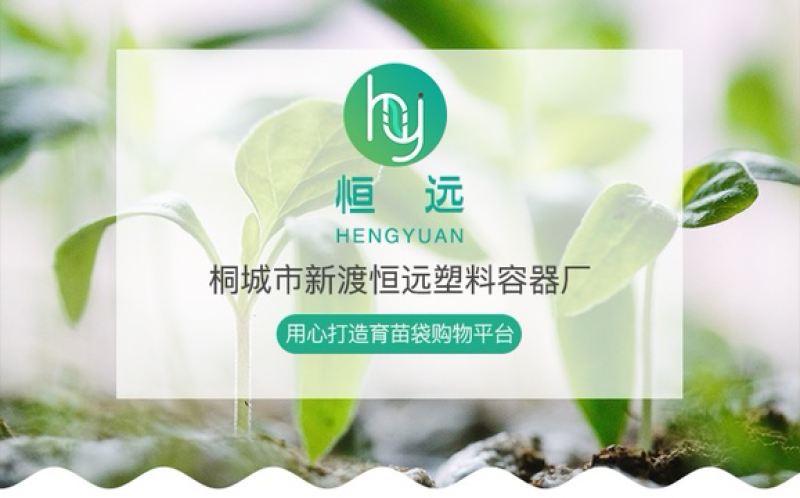 折边无纺布育苗袋16×18透气保湿营养袋
