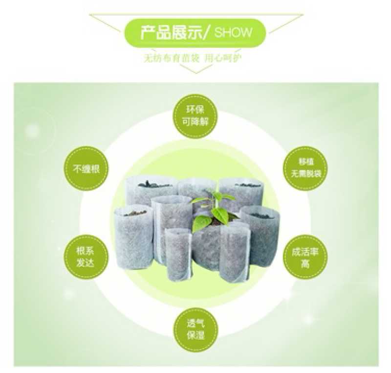 折边无纺布育苗袋16×18透气保湿营养袋