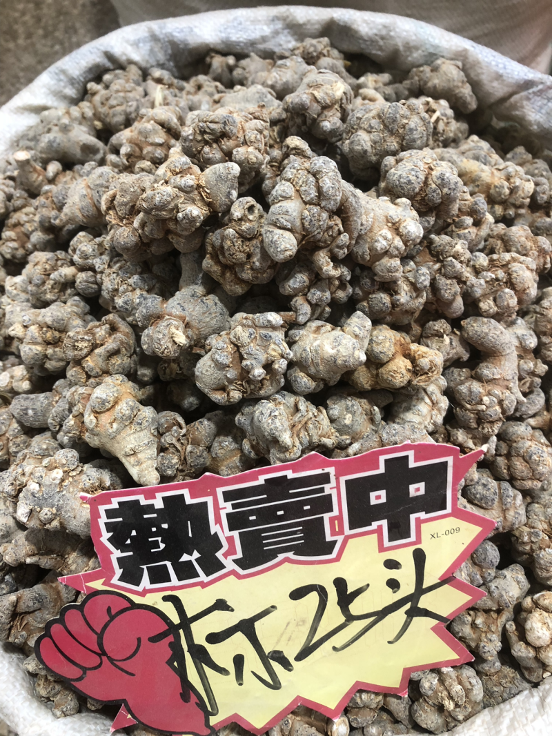 三七三七个田七标准23-25头干货
