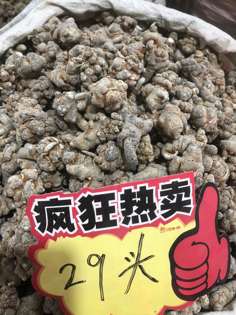 三七三七个田七田七根包邮