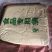 叮叮糖麻糖麻汤纯手工无添加