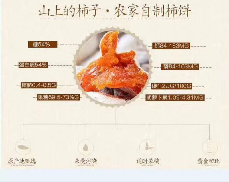 富平特产柿饼