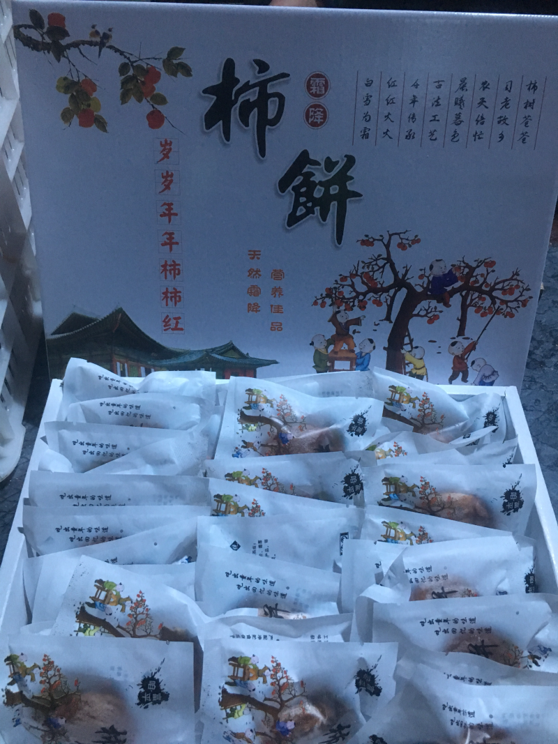 正宗富平特产降霜柿饼
