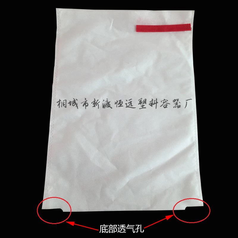 无纺布葡萄套袋18×20小号