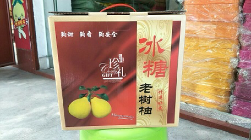 柚子纸箱