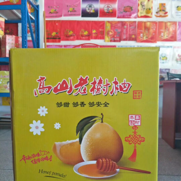 柚子纸箱
