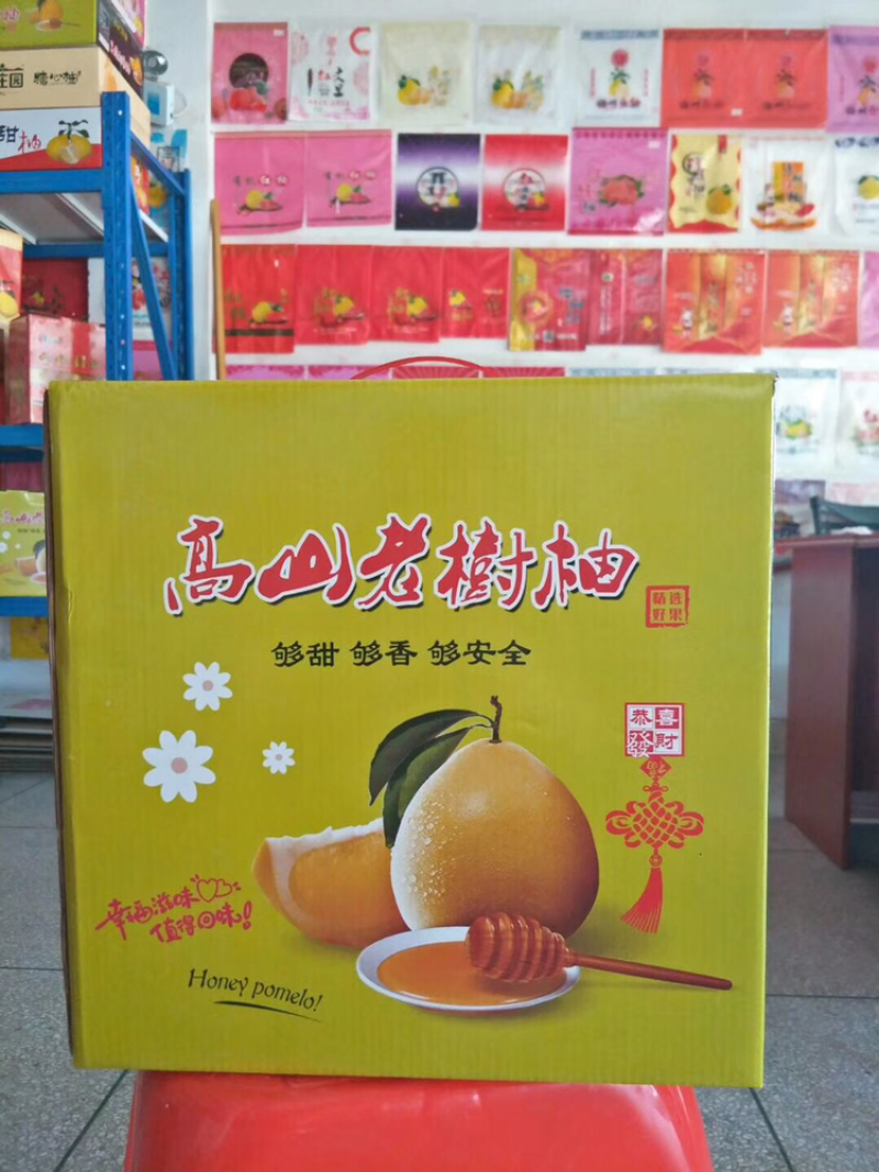 柚子纸箱