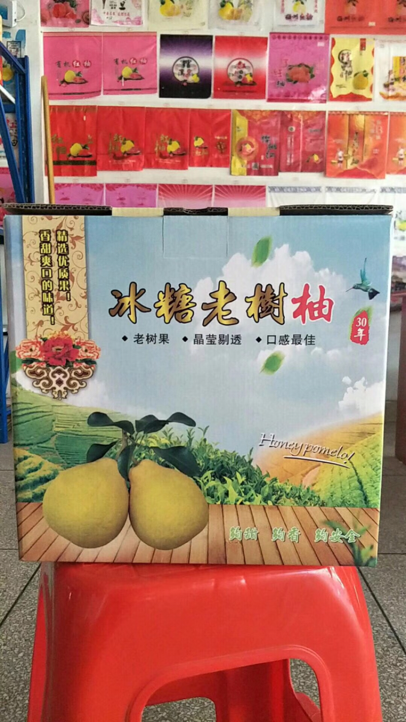 柚子纸箱