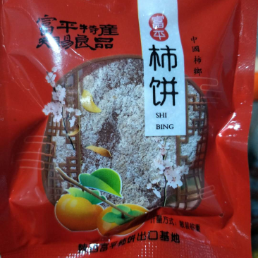 柿饼