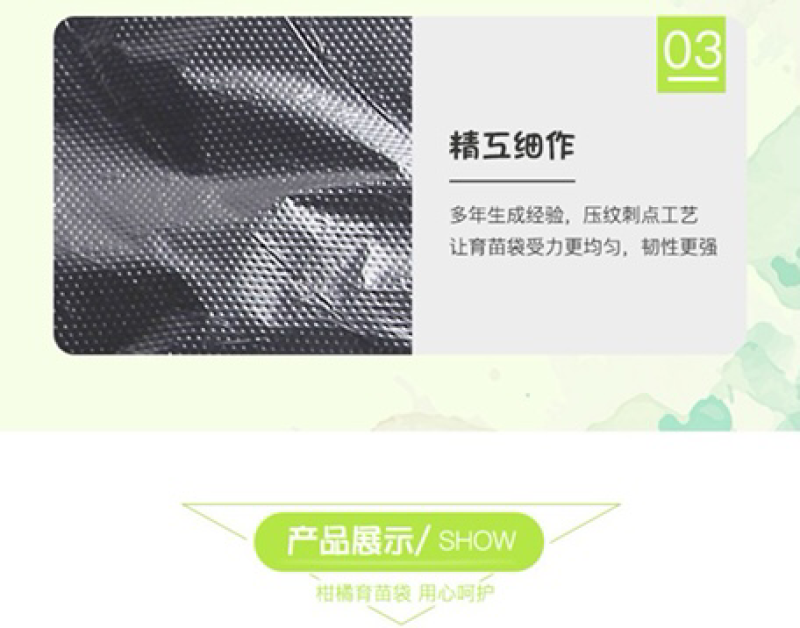 塑料育苗袋20×30柑橘牛油果育苗袋子