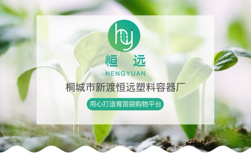 塑料育苗袋20×30柑橘牛油果育苗袋子