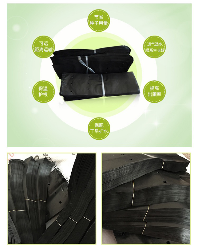 塑料育苗袋20×30柑橘牛油果育苗袋子