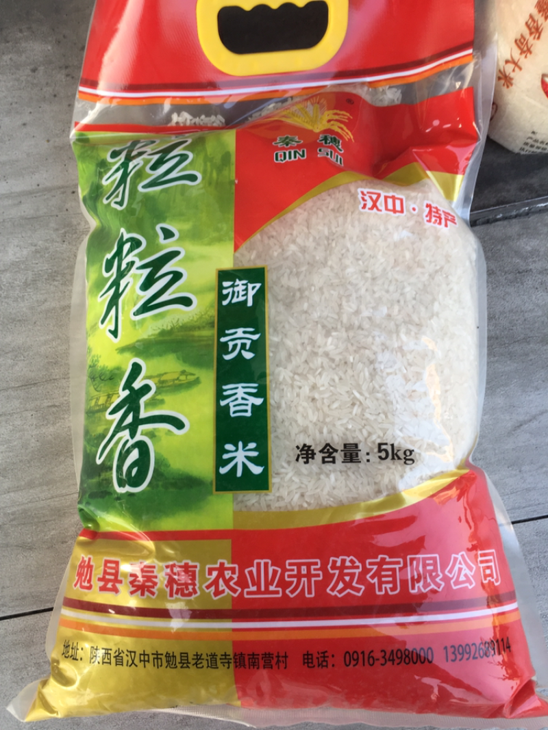 大米团购**