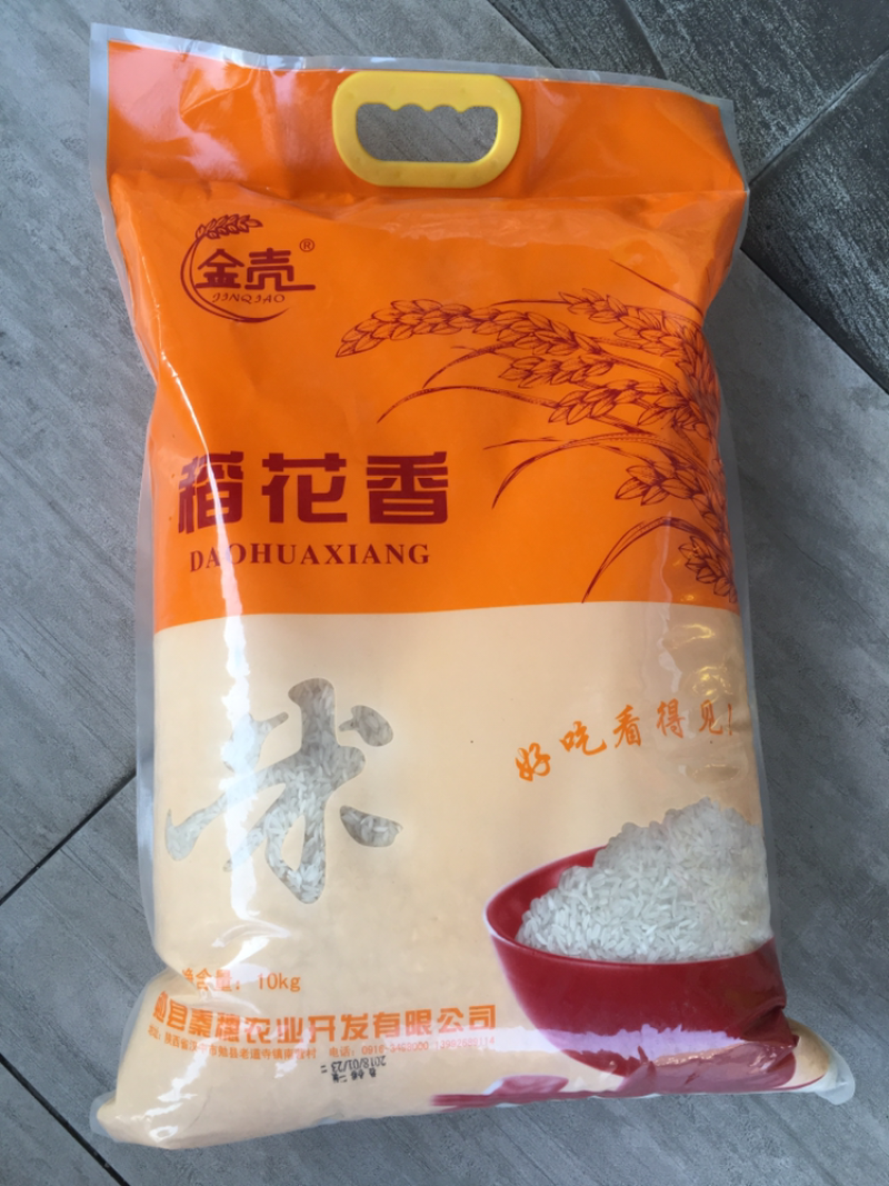 大米团购**
