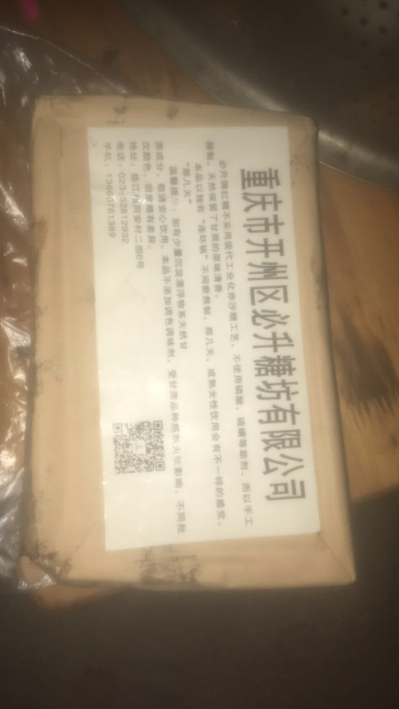 甘蔗糖