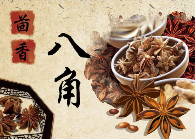 八角精品新货价格美丽