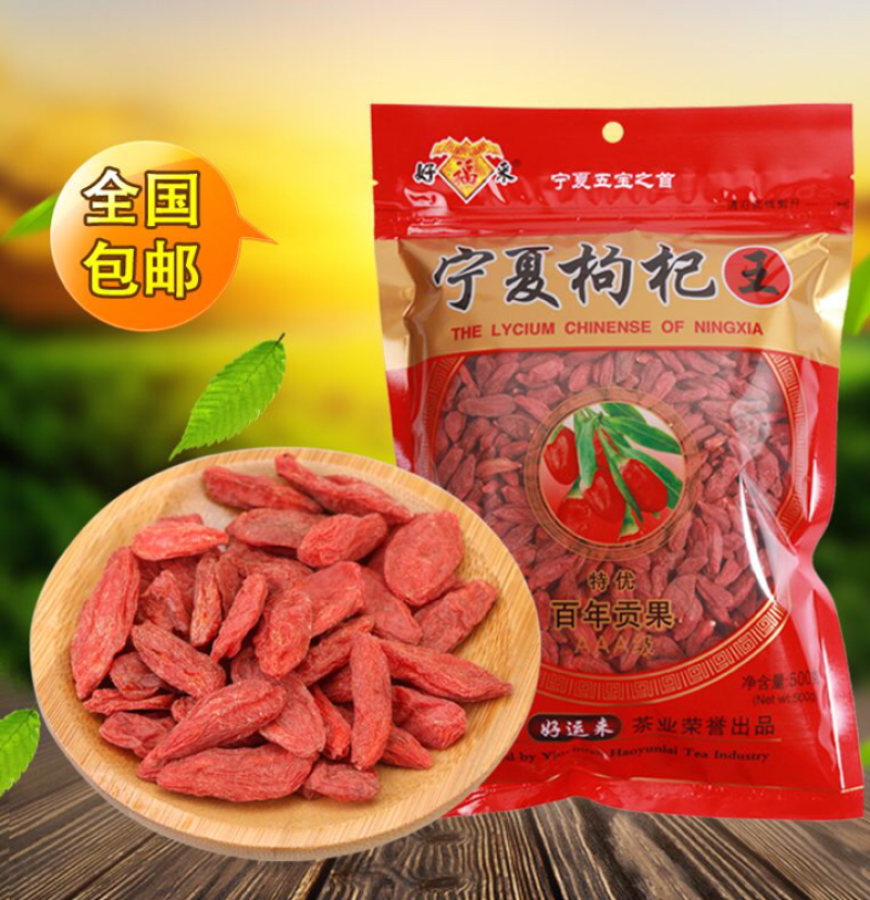 红枸杞精品新货价格美丽
